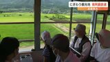 お盆の観光地賑わう　南阿蘇鉄道のトロッコ列車は満席　|　熊本のニュース｜RKK NEWS｜RKK熊本放送
