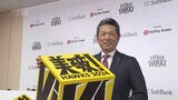 ４年ぶりのＶ奪還へホークスの新スローガンは「ＶＩＶＡ（美破）」　|　福岡のニュース｜RKB NEWS｜RKB毎日放送