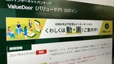 三井住友法人向けネットバンキング「Web21」つながりにくい状態 臨時メンテナンスで一時復旧も…その後再びつながりにくく|TBS NEWS DIG