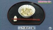 シャキシャキ！旬の“ふき”がごはんのお供に大変身！「ふき混ぜご飯」簡単和食レシピ【わっちtheキッチン】　|　青森のニュース│ATV NEWS│青森テレビ