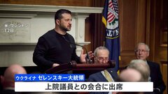 ゼレンスキー大統領　アメリカ議会で支援継続を訴え　年末までに予算枯渇の見通し| TBS CROSS DIG with Bloomberg
