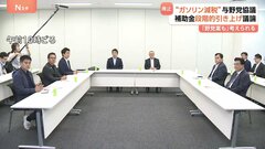 “ガソリン減税”与野党で2回目の実務者協議　補助金の段階的引き上げによる野党案の採用「十分に考えられる」| TBS CROSS DIG with Bloomberg