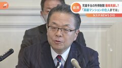 児童手当の所得制限撤廃　自民・世耕氏 “実施の見直し”を示唆| TBS CROSS DIG with Bloomberg