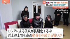 ロシア支援で戦死した北朝鮮兵士遺族に平壌市内の住宅を提供　北朝鮮メディア伝える　15日の完工式に金正恩総書記と娘が出席「今後も遺族たちを全面的に世話していく」| TBS CROSS DIG with Bloomberg