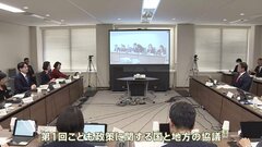 子育て政策財源めぐり自治体トップら要望「自由度高いものを」| TBS CROSS DIG with Bloomberg