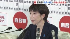 歴史的大勝うけ、高市政権の今後の運営方針は？新たな課題は？ 特別国会を2月18日召集の方向で調整【記者解説】| TBS CROSS DIG with Bloomberg