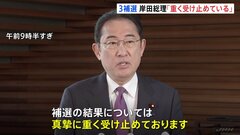 総理、衆議院解散は「考えていない」 補選の敗戦は「重く受け止めている」| TBS CROSS DIG with Bloomberg