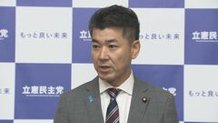 【速報】立憲・泉代表「ゆゆしき事態で異常事態」池田議員事務所への家宅捜索を受け| TBS CROSS DIG with Bloomberg