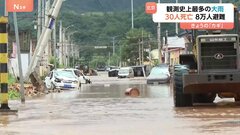 1時間の降水量が120ミリを記録…中国・北京で記録的大雨　30人死亡、6割以上が留守番をしていた子どもと高齢者| TBS CROSS DIG with Bloomberg