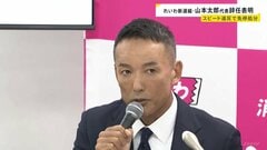 「山本太郎は引退します」れいわ・山本太郎氏が代表辞任を表明　理由はスピード違反で免停処分や健康問題を挙げる| TBS CROSS DIG with Bloomberg