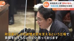 岸田総理　長男・翔太郎氏の任命に「政治家としての活動をより知る人物を採用することは意味がある」| TBS CROSS DIG with Bloomberg