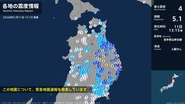 岩手県で最大震度4のやや強い地震　岩手県・宮古市、久慈市、普代村、盛岡市、八幡平市、葛巻町、一戸町|TBS NEWS DIG