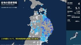岩手県で最大震度4のやや強い地震　岩手県・宮古市、久慈市、普代村、盛岡市、八幡平市、葛巻町、一戸町|TBS NEWS DIG