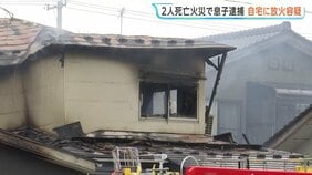 住宅火災　放火の疑いでこの家に住む男（44）逮捕　焼け跡から2人の遺体　父親（74）母親（68）と連絡取れず　身元確認急ぐ　秋田・にかほ市|TBS NEWS DIG