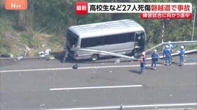 男子高校生が死亡の磐越道バス事故 ガードレールがバスに突き刺さり… 男子生徒は中央分離帯を越えて車外に投げ出される けが26人|TBS NEWS DIG