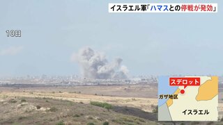 「1分前だが大きな爆発音」ガザ停戦発効 和平計画めぐり“トランプ氏が来週前半にエジプトで会議”の報道| TBS CROSS DIG with Bloomberg