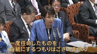 高市早苗総理「仕事で返してもらう」 306万円不記載の官房副長官起用に蓮舫議員が「一旦白紙に」と追及も提案拒否| TBS CROSS DIG with Bloomberg