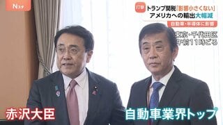 トランプ関税 自動車15%に引き下げも従来の6倍に「影響は決して小さくない」自動車業界トップや経済界から不安の声| TBS CROSS DIG with Bloomberg