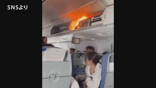中国 飛行機内でリチウム電池が発火 上海に緊急着陸| TBS CROSS DIG with Bloomberg