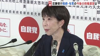 歴史的大勝うけ、高市政権の今後の運営方針は？新たな課題は？ 特別国会を2月18日召集の方向で調整【記者解説】| TBS CROSS DIG with Bloomberg