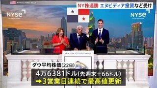 NYダウ 66ドル高で3営業日連続の最高値更新 エヌビディアがオープンAIへ最大15兆円の投資発表受け| TBS CROSS DIG with Bloomberg