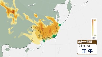 黄砂情報】日本列島に「黄砂」飛来…北日本～西日本で視程10km未満に