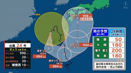 台風24号・大雨 屋久島町にレベル5土砂災害特別警報 鹿児島 | 鹿児島の