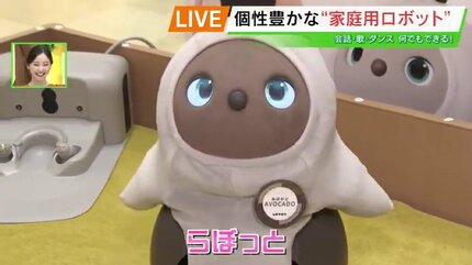 歌って踊る「ロボホン」赤ちゃんのような温もり「らぼっと」あなたに