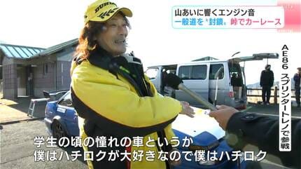 120km/hの峠攻め!“公道封鎖”レースに潜入⋯ハチロク、ランエボ