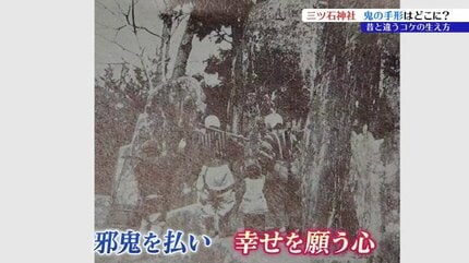 岩手」の県名の由来となっている三ツ石神社の岩に真新しい手形のような