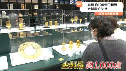 飛車1枚で427万9000円「将棋の駒」1セットで1億3000万円超 純金1000点