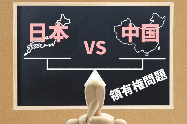 尖閣めぐる「認知戦」 中国メディアのルポから探る|TBS NEWS DIG