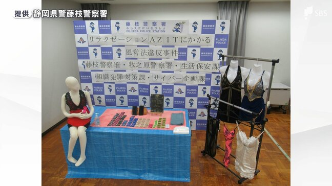 「性的なサービス受けた」匿名の情報提供で発覚 禁止区域でファッションヘルス営業したか 韓国籍の経営者の女(62)を逮捕=静岡県警・藤枝署|TBS NEWS DIG