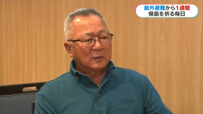 十島村・悪石島　島外避難から1週間　住民祈る日々「震度4以上の地震が起きなければいい」|TBS NEWS DIG