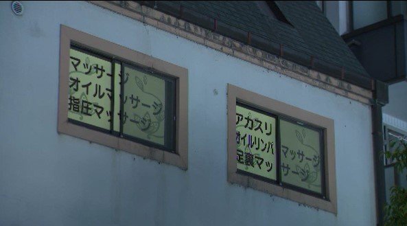 営業禁止地域で「性的サービス」風営法違反の疑いで中国籍の経営者の女ら5人逮捕…長野・松本市の店舗内個室で従業員に「性的サービス」させた疑い…警察は容疑者の認否明らかにせず|TBS NEWS DIG
