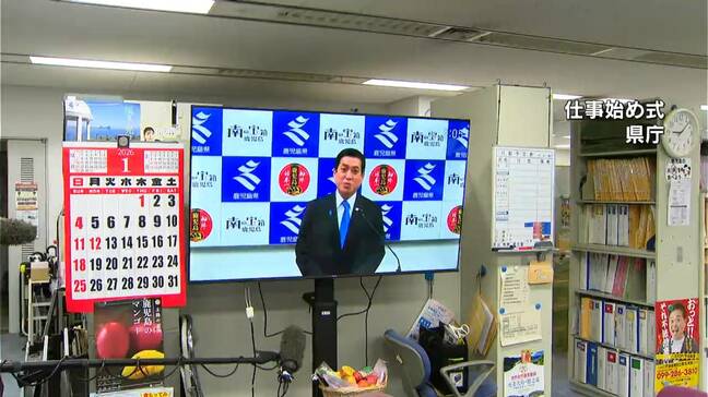 2026年が本格始動!鹿児島県庁で仕事始め「県庁一丸でより良い政策を」知事ウェブで年頭挨拶|TBS NEWS DIG