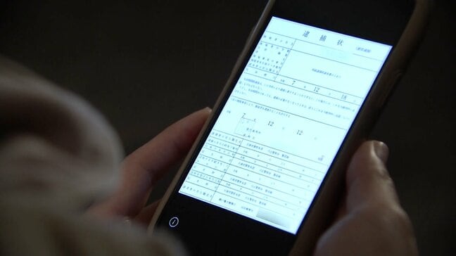 「警視庁の捜査2課の者です」始まりは1本の電話　33歳女性が騙された詐欺の手口一部始終　「振込とか送金っていう言葉は一切出てこなかった」|TBS NEWS DIG
