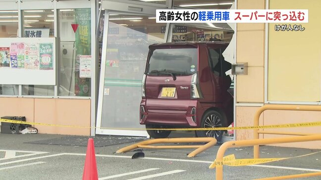 80代運転「アクセル踏んでサイドブレーキを下げたら急発進」スーパーに突っ込む けが人なし 熊本|TBS NEWS DIG