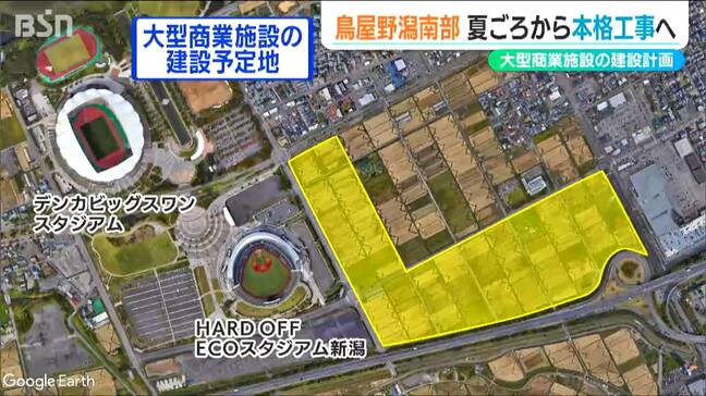 鳥屋野潟南部地区の『大型商業施設』今夏にも着工へ 渋滞対策で4車線化も 新潟市中央区|TBS NEWS DIG
