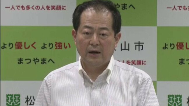 松山市が子育て世帯に「おこめ券」配付 一般会計で8億余りの補正予算案発表|TBS NEWS DIG
