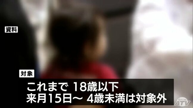 青森県の小児科オンライン診療 4歳未満を対象外に 6月15日から|TBS NEWS DIG