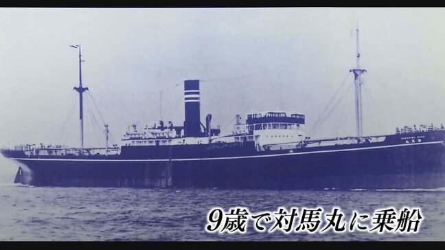 疎開船「対馬丸」生存者の思い　孤児となった男性（90）今も消えることない“生存者が背負ってきた心の痛み”|TBS NEWS DIG