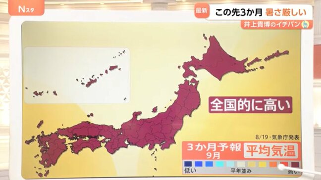 残暑はいつまで？この先も暑さ厳しく…“遅れる季節”と雨の影響　気象庁3か月予報発表【Nスタ解説】|TBS NEWS DIG