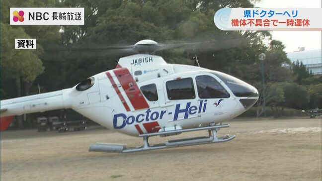 出動先のゴルフ場離陸時 機体に不具合 長崎県のドクターヘリ運航休止 当面は佐賀県や自衛隊に応援要請|TBS NEWS DIG