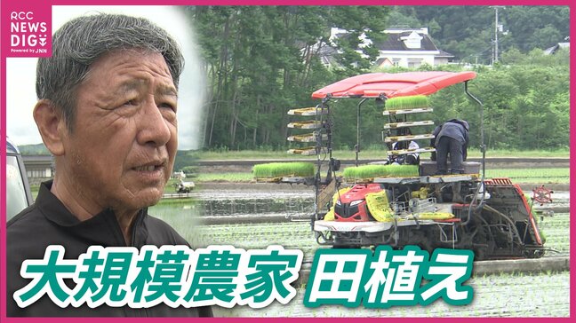 「効率化求め…」広島県内平均の100倍!三原市の大規模農家が挑む田植え "米価下落"でも採算がとれる強さの秘密|TBS NEWS DIG