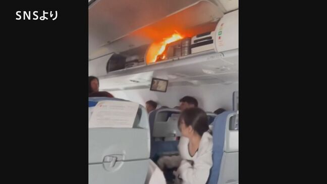 中国　飛行機内でリチウム電池が発火　上海に緊急着陸|TBS NEWS DIG
