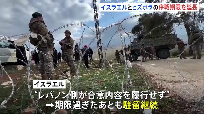 撤退期限後もレバノンに駐留継続 イスラエル軍の攻撃で帰還試みた住民ら22人が死亡|TBS NEWS DIG