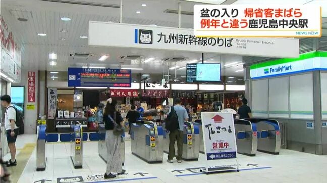 「電車が好きなのでゆっくりと」例年と違うお盆初日の表情　熊本地震の影響　鹿児島|TBS NEWS DIG