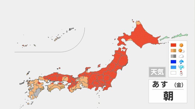 全国的に晴れも西日本で雲広がる　高知や九州・沖縄など一部の地域で雨も　北上の台風4号、小笠原諸島では強風、海は大しけのおそれ【あす17日の天気】|TBS NEWS DIG