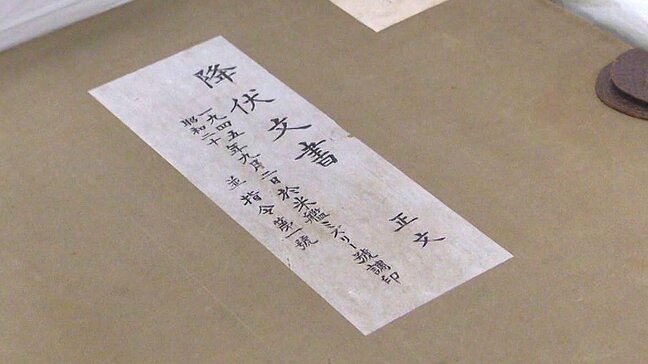 太平洋戦争降伏文書の実物、初の大分展示 地元出身・重光葵外相が調印|TBS NEWS DIG